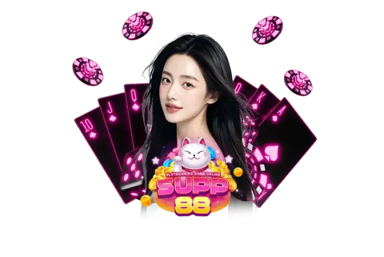 สมัครsupp88
