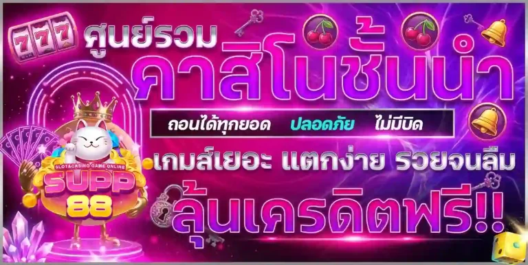 supp88